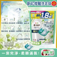 (2袋44顆超值組)日本P&amp;G Bold-新4D炭酸機能4合1強洗淨2倍消臭柔軟香氛洗衣凝膠球-淺綠色植萃花香22顆/袋