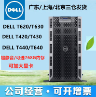 【台灣公司 超低價】Dell戴尔T620/T630/T640服务器二手塔式工作站T420/T430/T440主机