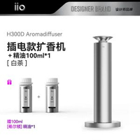 內地直送 - 香薰機|精油香氛機|酒店擴香機|商用噴香機|飄香機|家用香水機（平行進口）