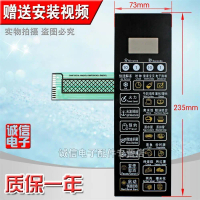 Microwave Oven Panel G80F20CN2L-B8(SO)(RO) G80F20CSL-B8(S0)(RO) Button Switch