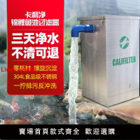 【台灣公司保固】卡利凈戶外錦鯉大型魚池過濾器過濾系統一體設備過濾箱專用凈化器