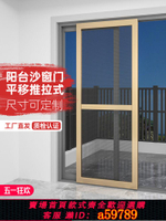 【台灣公司 可打統編】金剛網防蚊紗門推拉式陽臺鋁合金入戶平移沙門落地防鼠金鋼砂紗窗