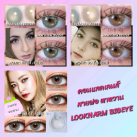 Cimor ,Ceecon , DNA  lens คอนแทคเลนส์ (สายตา -50 ถึง -600)