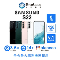 領券現折300【創宇通訊│福利品】Samsung Galaxy S22 8+128GB 6.1吋 (5G) 超明亮夜幕攝影 跟焦錄影技術
