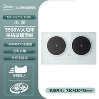 #N/A - Midea/美的 MC-DZ35CT08P雙灶電磁爐電磁灶w大功率家用雙頭灶電陶