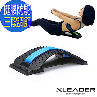 Leader X 腰頸部伸展輔助器 按摩挺腰板 黑藍