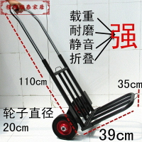 推拉車工地手推手拉車鏟車可折疊式托架購物拖板車搬運行李車橡膠