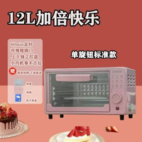 新款電烤箱家用多功能全自動宿舍迷你烤箱小型烘焙麪包機禮品