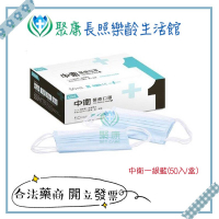 【現貨附發票】中衛醫療口罩 一級藍/炫霓紫/櫻花粉/薰衣紫 公司貨
