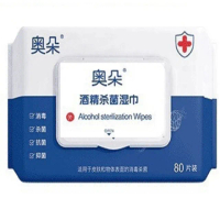 【Zhuyin】75%酒精抗菌濕紙巾80抽X（2包組）(防疫 清潔 消毒 隨身攜帶 酒精溼巾)