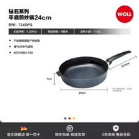 WOLL不粘鍋平底鑊家用麥飯石色煎鑊德國鍋具德國進口煎鍋不粘鍋-鑽石煎鍋24無蓋 均碼-款式8
