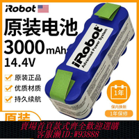 Irobot掃地機880 770 860 529 601 620 780 650 980原裝電池配件