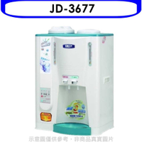 《滿萬折1000》晶工牌【JD-3677】單桶溫熱開飲機開飲機