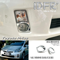 【IDFR】Toyota Prius XW30 3代 2009~2012 鍍鉻銀 霧燈框 霧燈罩(霧燈框 PRIUS XW30)