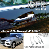 【IDFR】Benz 賓士 ML W166 2011~2014 鍍鉻銀 車門把手蓋 把手上蓋貼(賓士 改裝 ML W166)