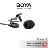 BOYA Windshield for BY-M1 ฟองน้ำกันลม คําแนะนําผลิตภัณฑ์ใหม่ของเดือนนี้