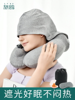 連帽U型枕 連帽充氣U型枕護頸飛機枕脖子U形旅行護頸枕帶帽便攜男女旅游枕頭『CM43558』