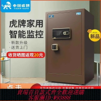 {可刷卡 打統編}虎牌保險柜家用小型45/60/80CM/1米床頭柜入墻全鋼隱形保險箱智能WiFi文件電子指紋密碼防盜保管箱2025新款