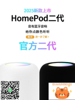 【官方正品】音有無線音響重低音適用homepod2代蘋果桌面音箱-莉子百貨