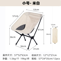 月亮椅 釣魚椅 戶外折疊桌椅太空椅便攜式月【CM24480】