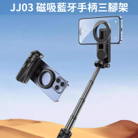 【Ulanzi 優籃子】JJ03 MagSafe 磁吸可拉伸藍牙三腳架自拍棒 拍照手柄