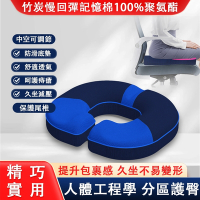 現貨 記憶棉坐墊 散熱透氣屁墊 冬季加厚辦公室座椅墊 u型慢回彈餐椅墊 痔瘡墊 透氣墊 坐墊