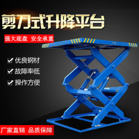 免運/快速出貨 固定剪叉式升降機電動液壓升降平臺廠房裝卸貨物舉升機大型升降臺LL121公司貨