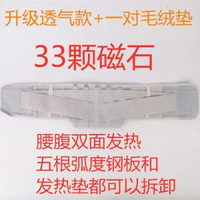 綁腰間盤突出腰帶自發熱醫用護腰帶保暖磁療腰託男女腰椎間盤突出