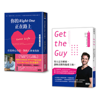 對的人會出現：《Get the Guy》+《你的Right One正在路上》
