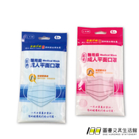 台灣康匠 醫用級成人平面口罩 / 5入【100圖書文具生活館】