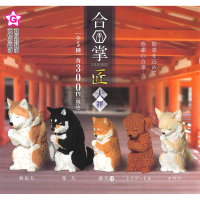 全套5款 日本正版 合掌祈福動物匠 犬篇 扭蛋 轉蛋 GASSHO 祈福動物 合掌動物 - 828456