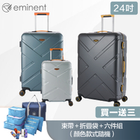 eminent萬國通路 9P0 24吋霧面防刮 細鋁框 延展性佳耐摔 100%德國拜耳純PC行李箱 附原廠保護套、衣架