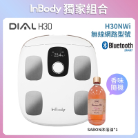 韓國InBody 家用型 H30NWi 無線網路型號體脂計 (送頂級SABON沐浴油)