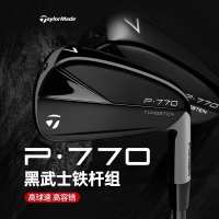 Taylormade泰勒梅高爾夫球桿23新款男士P770黑武士鐵桿組限量款