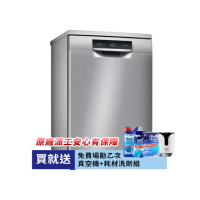 【BOSCH 博世】14人份獨立式沸石洗碗機(SMS8ZCI00X)