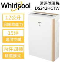 【可申請補助$1200】Whirlpool 惠而浦 12公升第六感智能清淨除濕機 DS242HCTW 香檳金 台灣公司貨