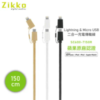 Zikko MFi Lightning and Micro USB 二合一  充電傳輸編織線(150cm) SC600-T150R