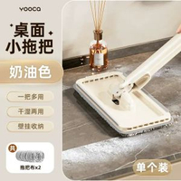 桌面洗臉巾拖把/地拖多功能迷你懶人可夾抹布免手洗平板小拖把/地拖