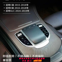 【台灣公司 可開發票】奔馳GLC e300c200威霆v260改新款鼠標老改新 鼠標老款改新款