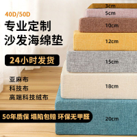 【最低價 公司貨】高密度海綿加硬加厚50D沙發墊定做實木飄窗紅木沙發墊子床墊訂做