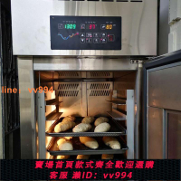 {最低價}發酵箱商用冷藏醒發箱家用包子饅頭面包烘焙冷凍全自動噴霧發面機