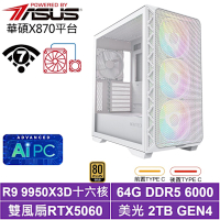 華碩X870平台[軒轅K32D]R9 9950X3D/RTX 5060/64G/2TB_SSD
