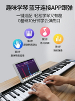 折疊便攜式電子鋼琴88鍵盤專業成年入門初學幼師家用練習隨身手卷
