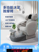 【台灣公司 可打統編】重力足浴美甲水療SPA沐足椅電動多功能機械手氣囊按摩椅沙發躺椅
