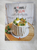 【書寶二手書T9／餐飲_KXL】從零開始學戚風：中空戚風 X 平模戚風 X 蛋糕捲 X 分層蛋糕 40 款蛋糕 Step by Step 教學，做出完美戚風！_李彼飛