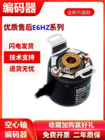 歐姆龍型中空心軸盲孔編碼器E6HZ-CWZ6C CWZ1X 5B 3X 1000P 2000P[領邦五金配件]