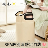 足浴桶 足浴機每個女生都要有的SPA級-溫感足浴袋新升級人體工學手把泡腳袋 便携式可折叠足浴桶 初心泡脚深桶