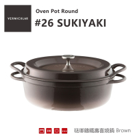 【Vermicular】日本製琺瑯鑄鐵鍋26cm小V壽喜燒鍋 - 棕色