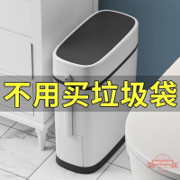 衛生間夾縫垃圾桶家用帶蓋廚房客廳創意有蓋北歐廁所垃圾筒窄紙簍