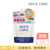 【WHITE CONC】超強美肌身體CC霜200g(身體用的CC霜 修飾膚色立即見效)